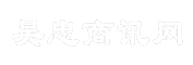 吴忠商讯网